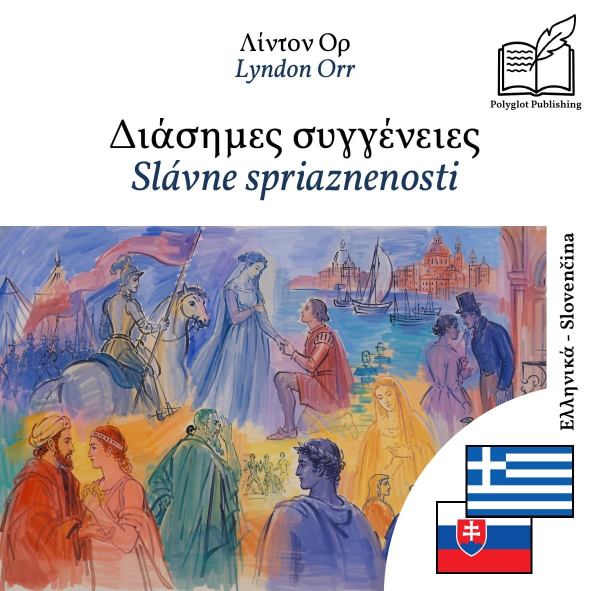 Slávne spriaznenosti