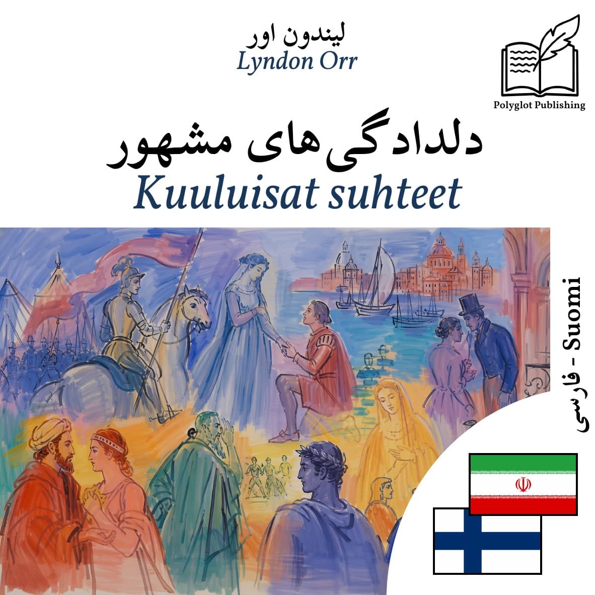 Kuuluisat suhteet