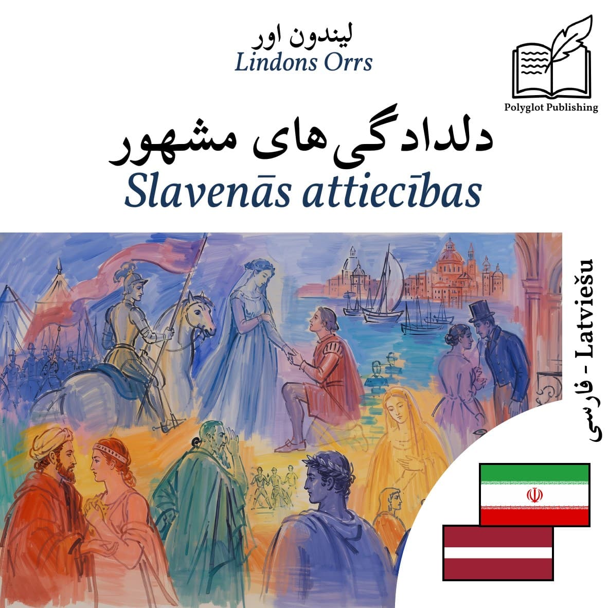 Slavenās attiecības