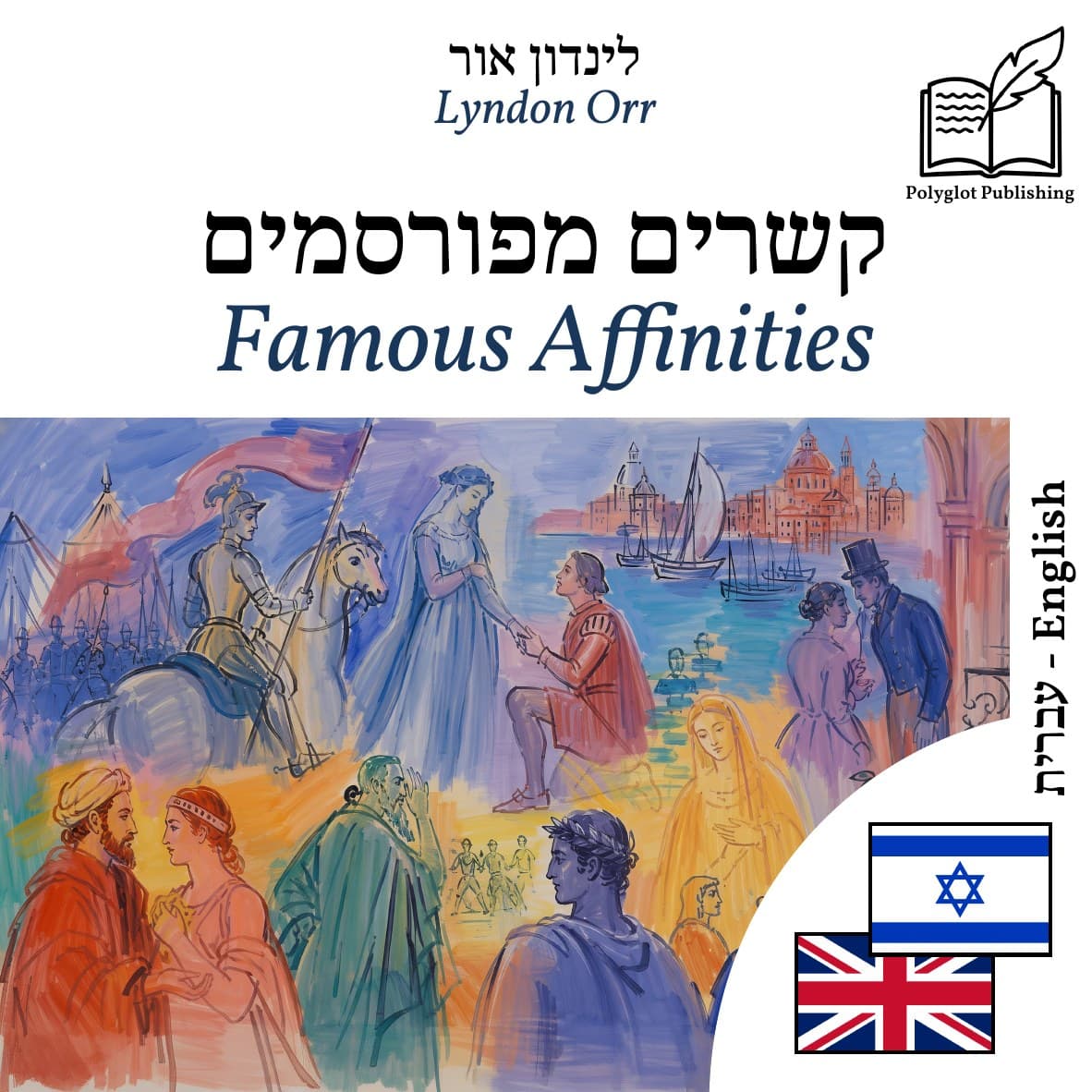 Famous Affinities