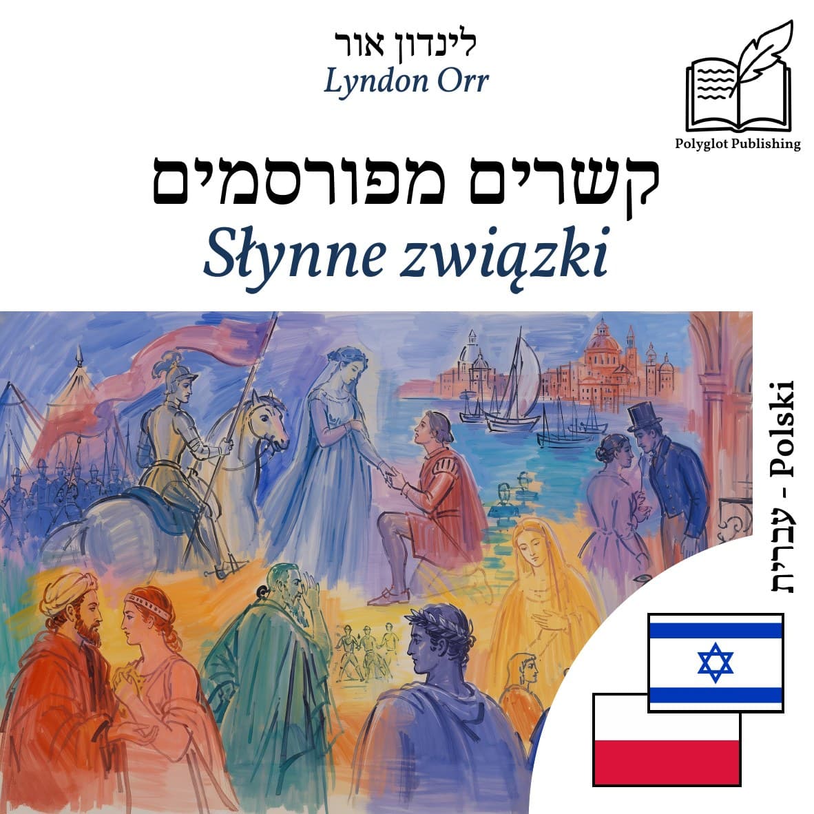 Słynne związki