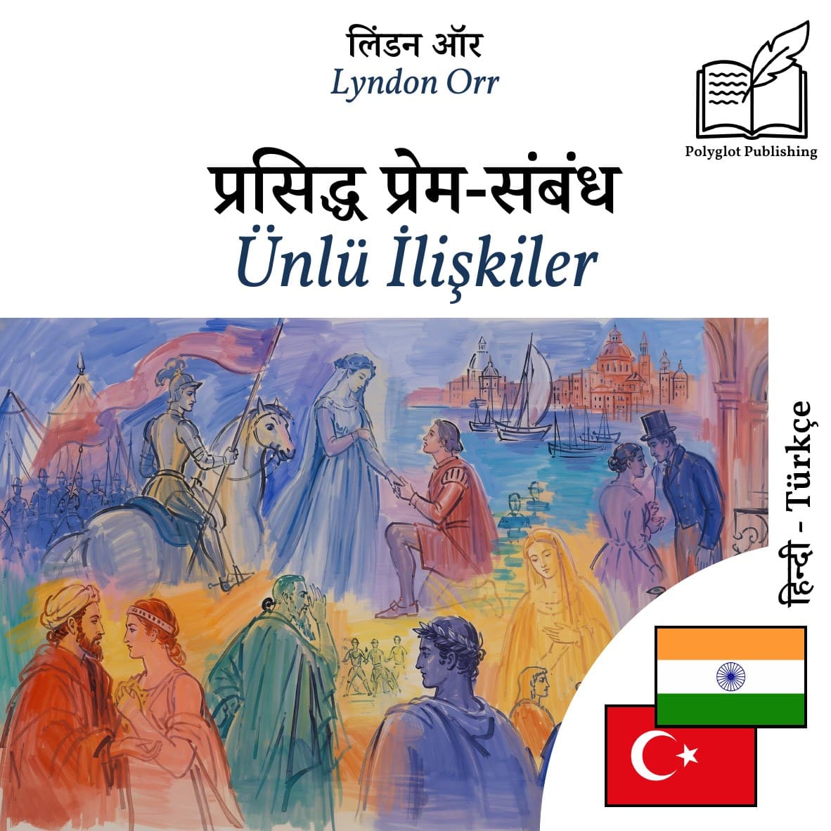 Ünlü İlişkiler