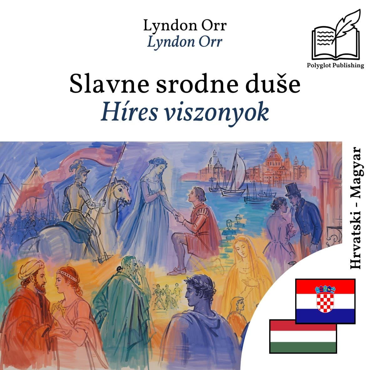Híres viszonyok