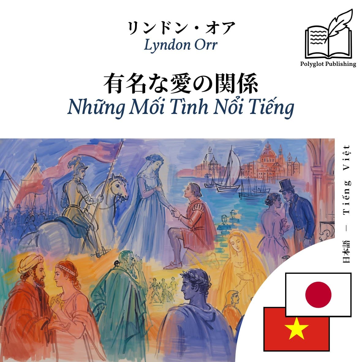 Những Mối Tình Nổi Tiếng