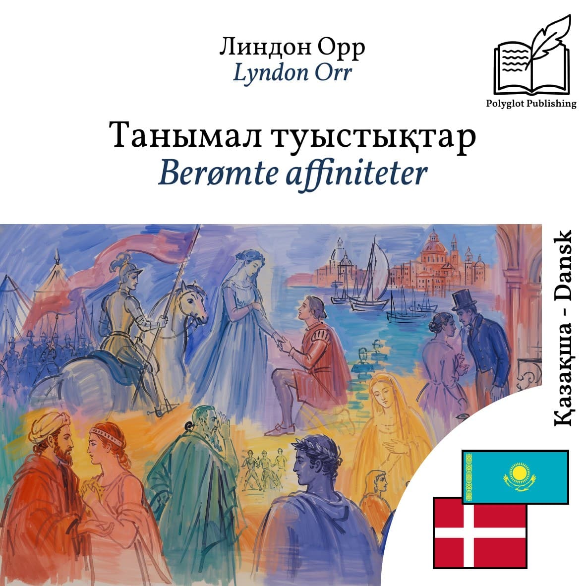 Berømte affiniteter