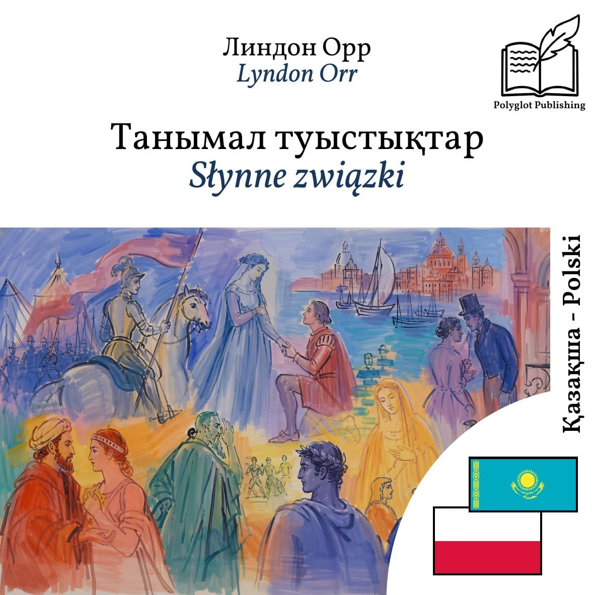 Słynne związki