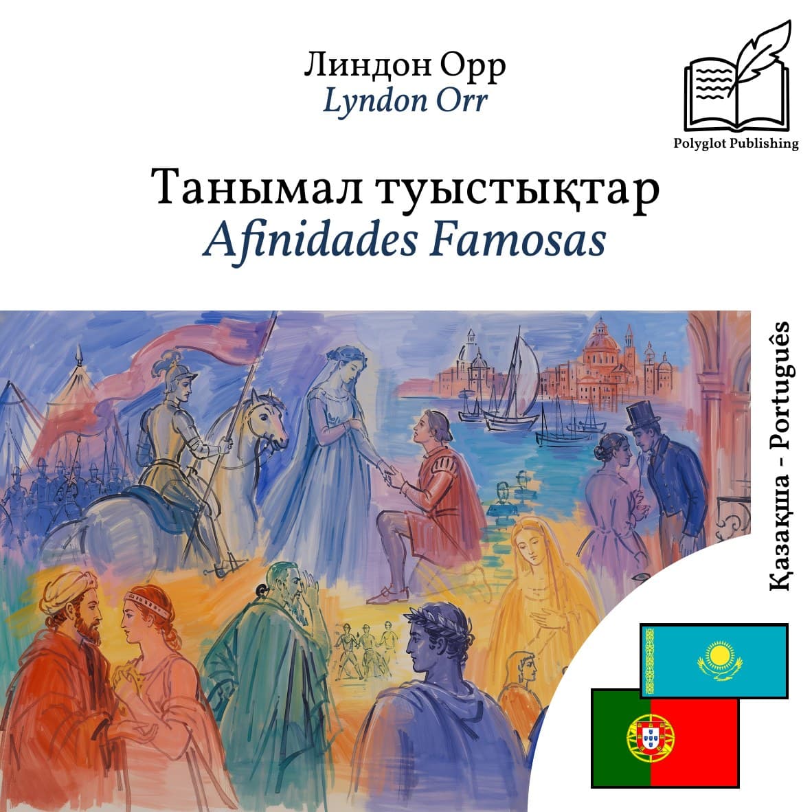 Afinidades Famosas