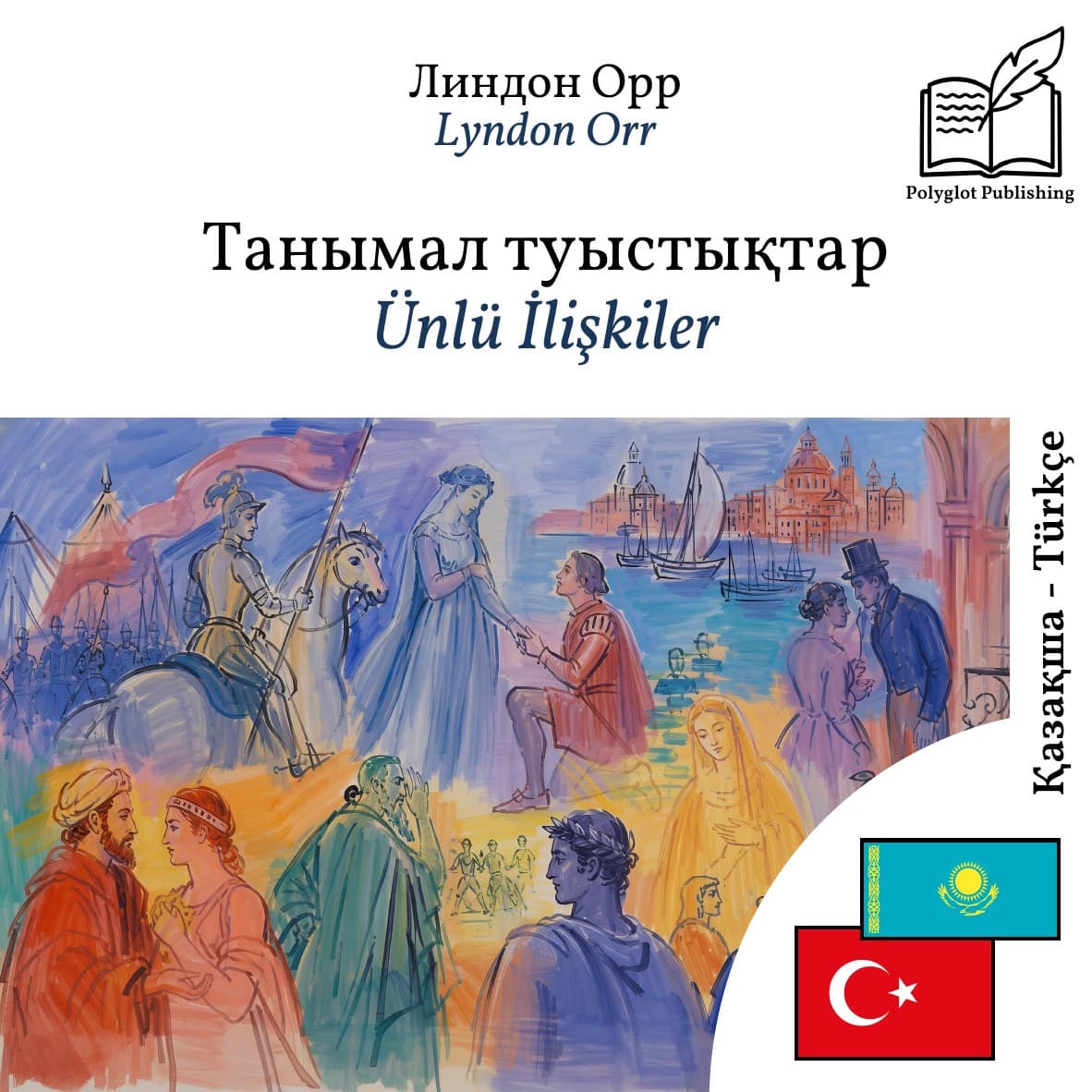 Ünlü İlişkiler