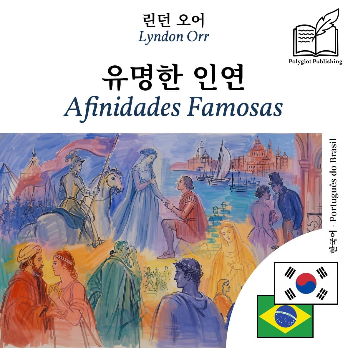 Afinidades Famosas