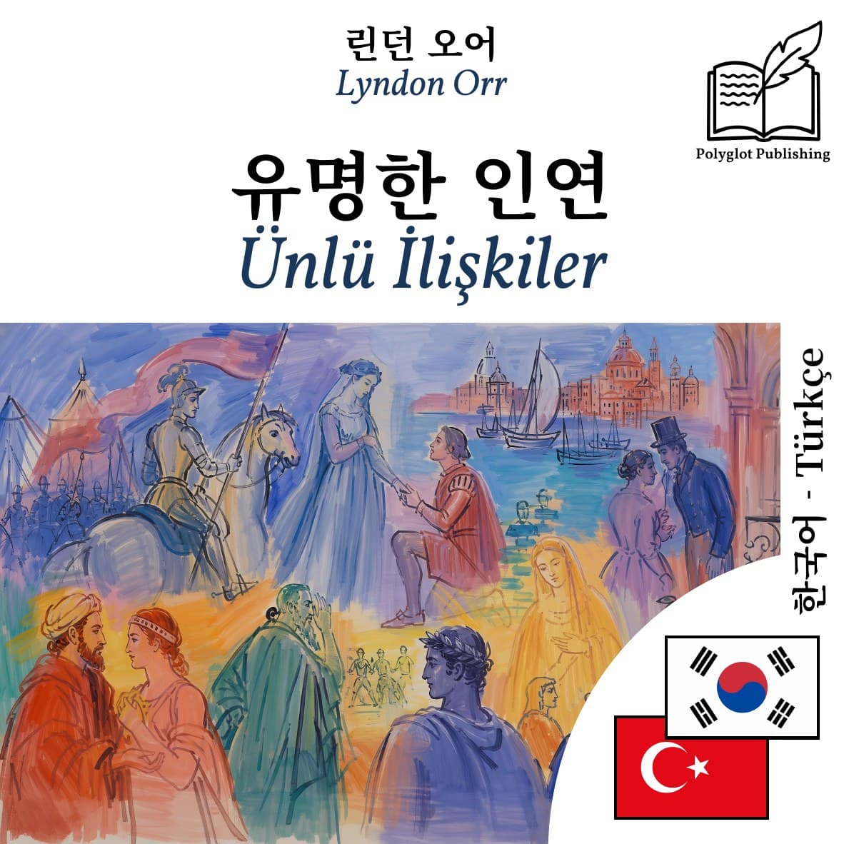 Ünlü İlişkiler
