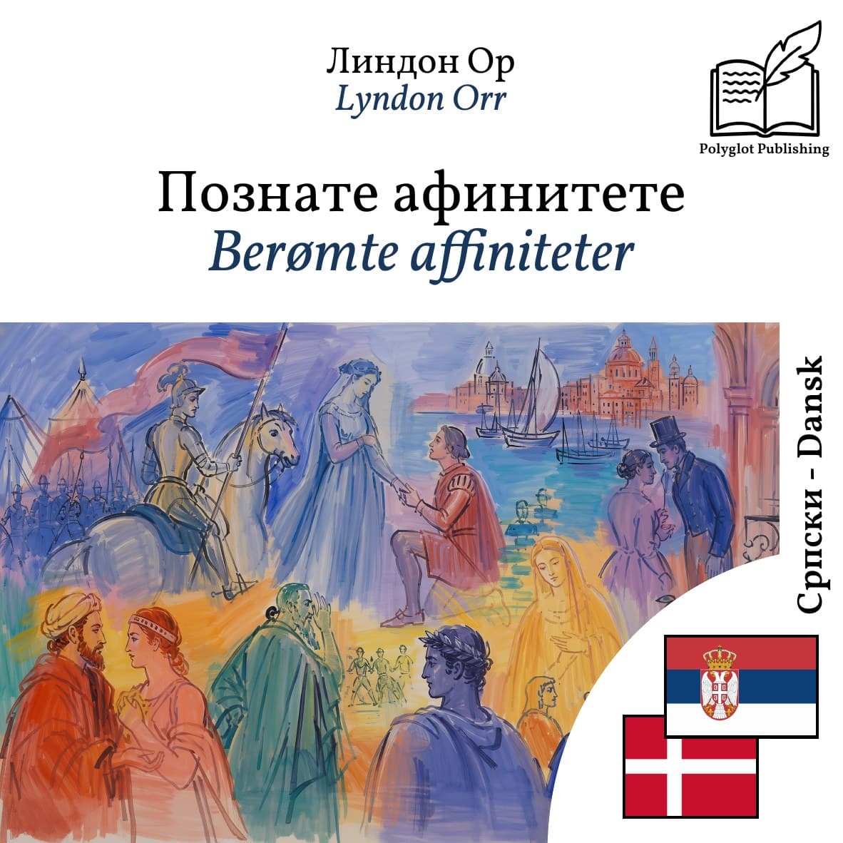 Berømte affiniteter