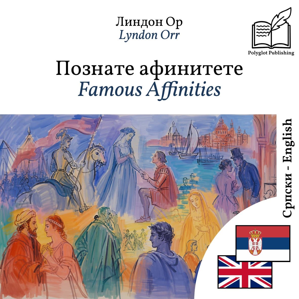 Famous Affinities