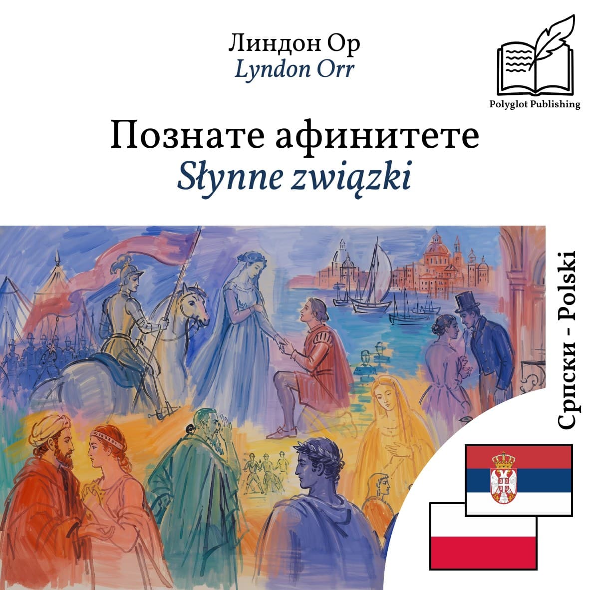 Słynne związki