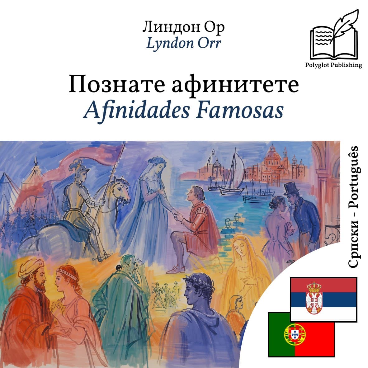 Afinidades Famosas