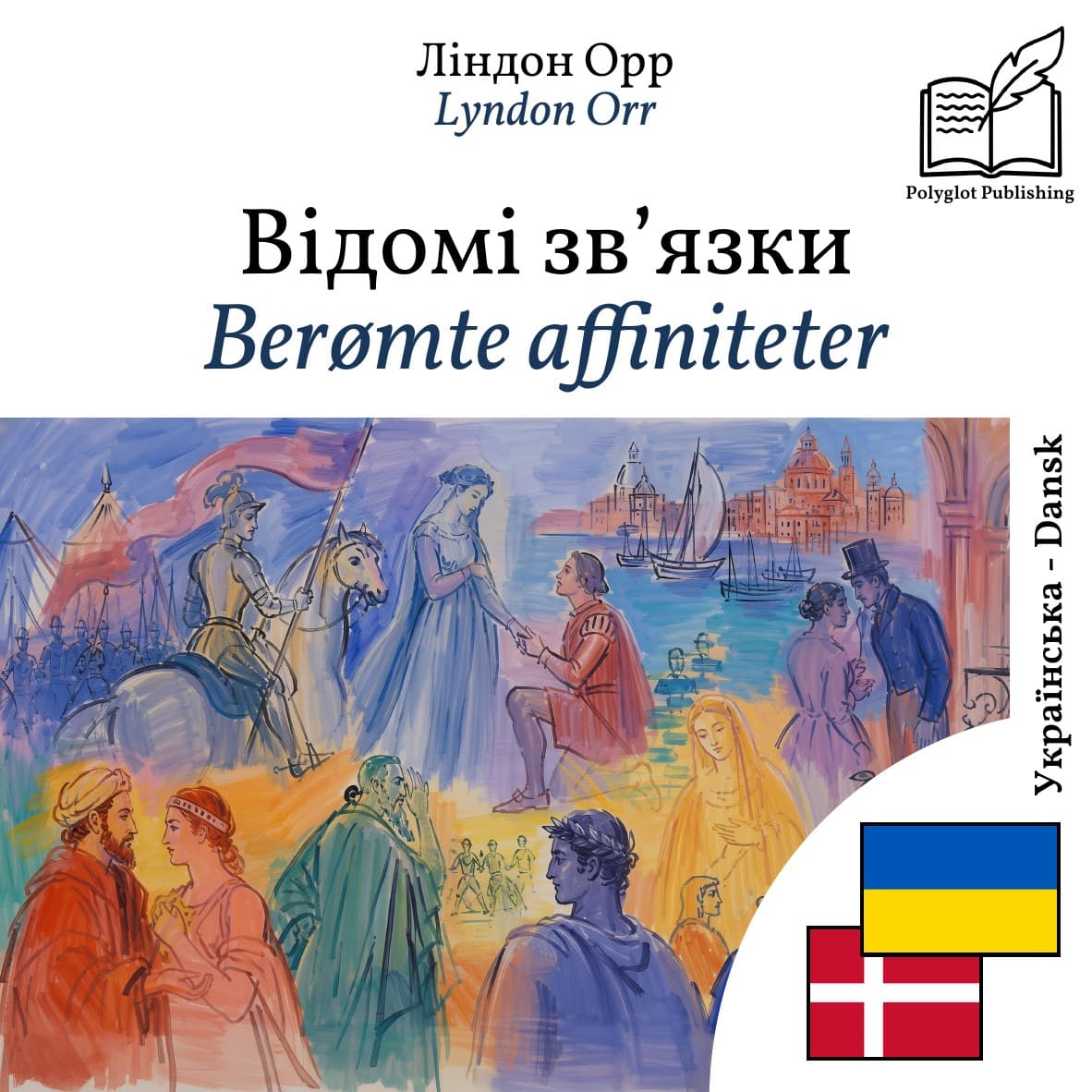 Berømte affiniteter