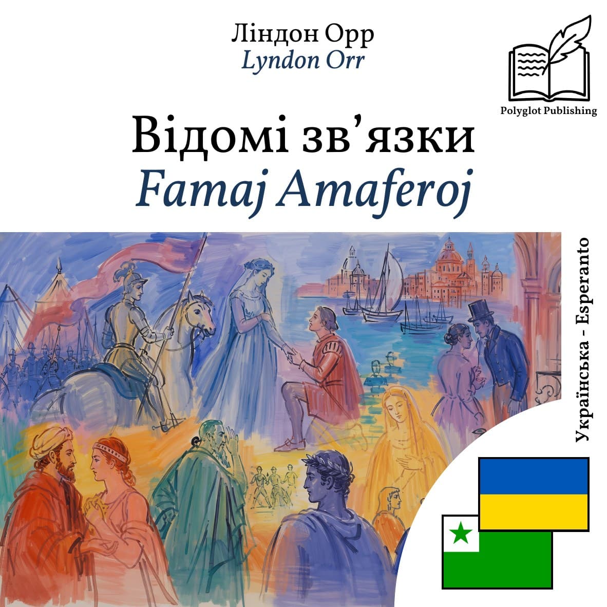 Famaj Amaferoj