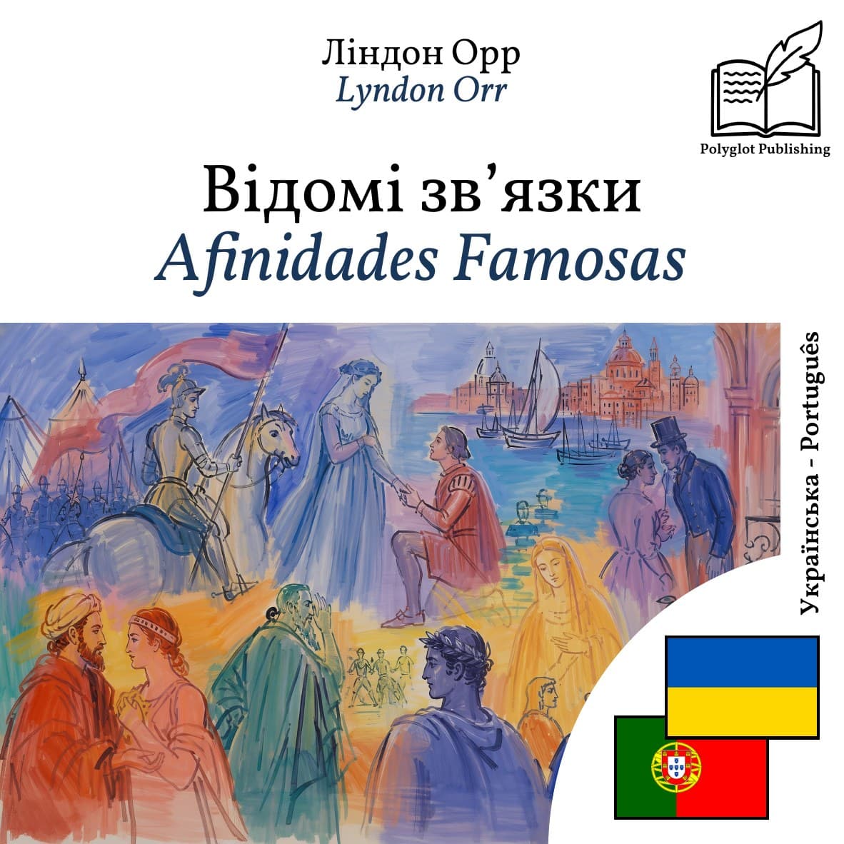 Afinidades Famosas
