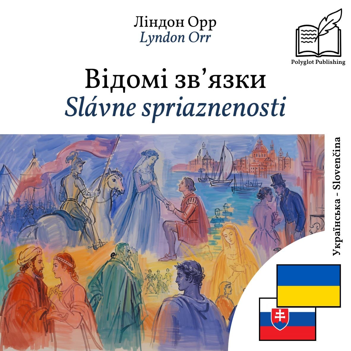 Slávne spriaznenosti