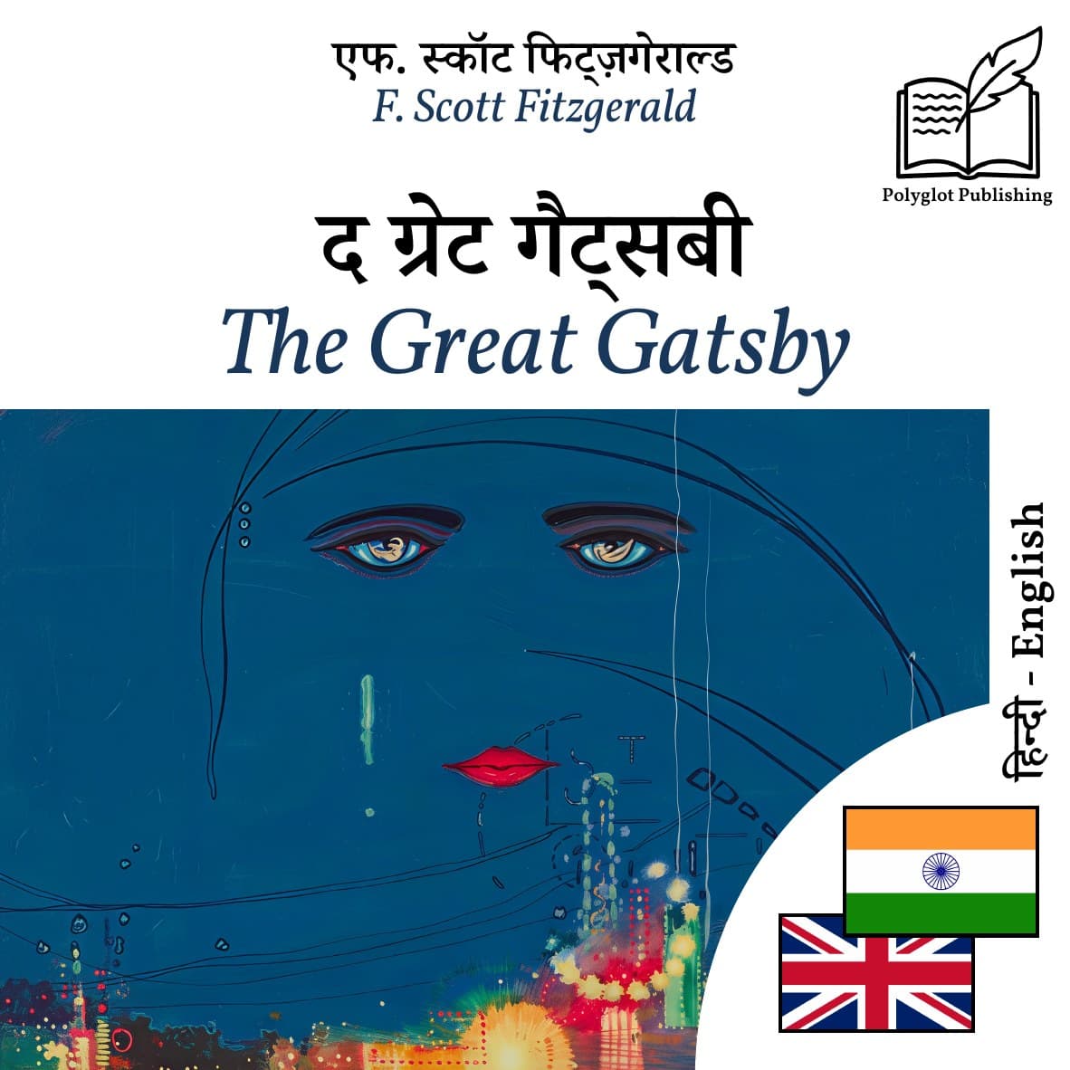 The Great Gatsby