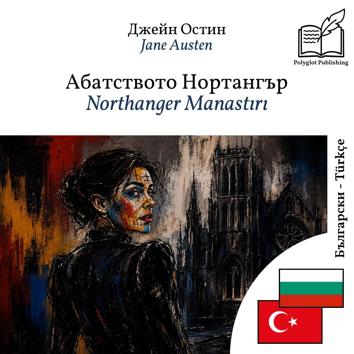 Northanger Manastırı