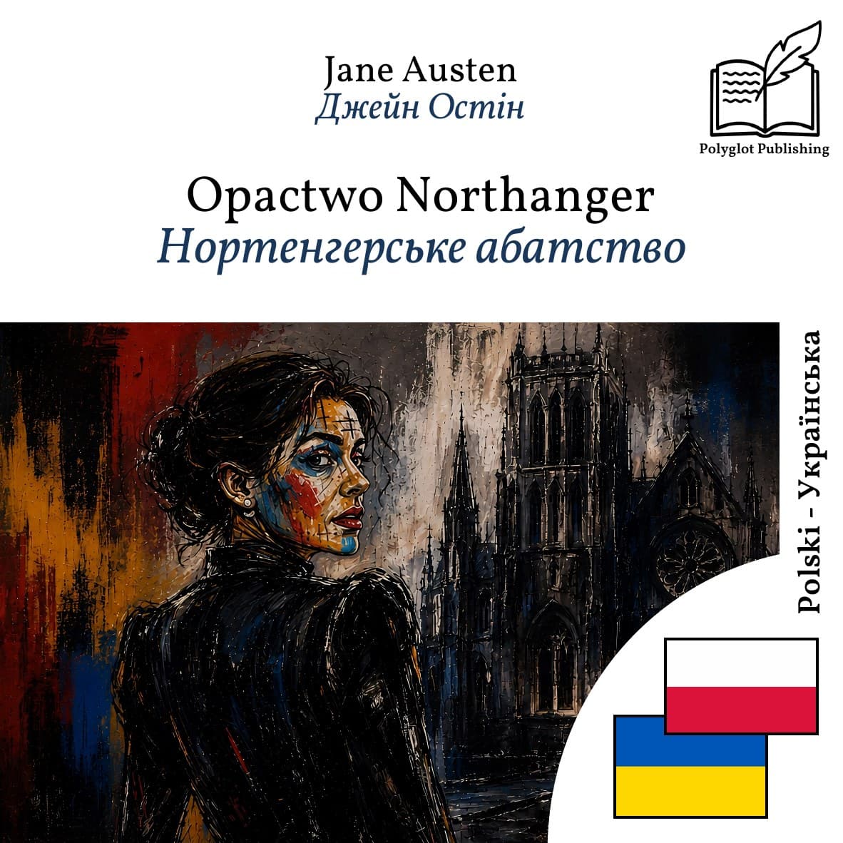 Нортенгерське абатство
