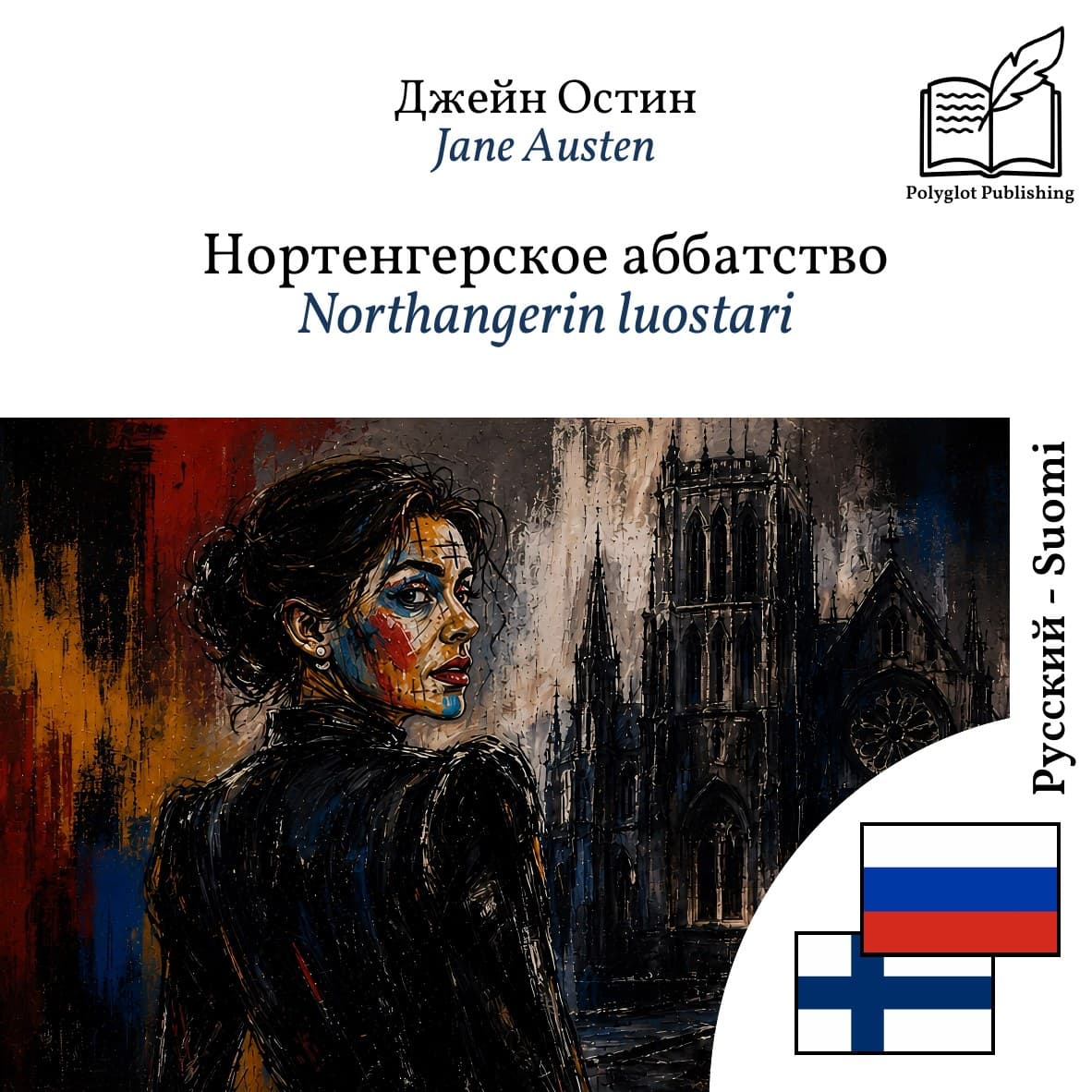 Northangerin luostari