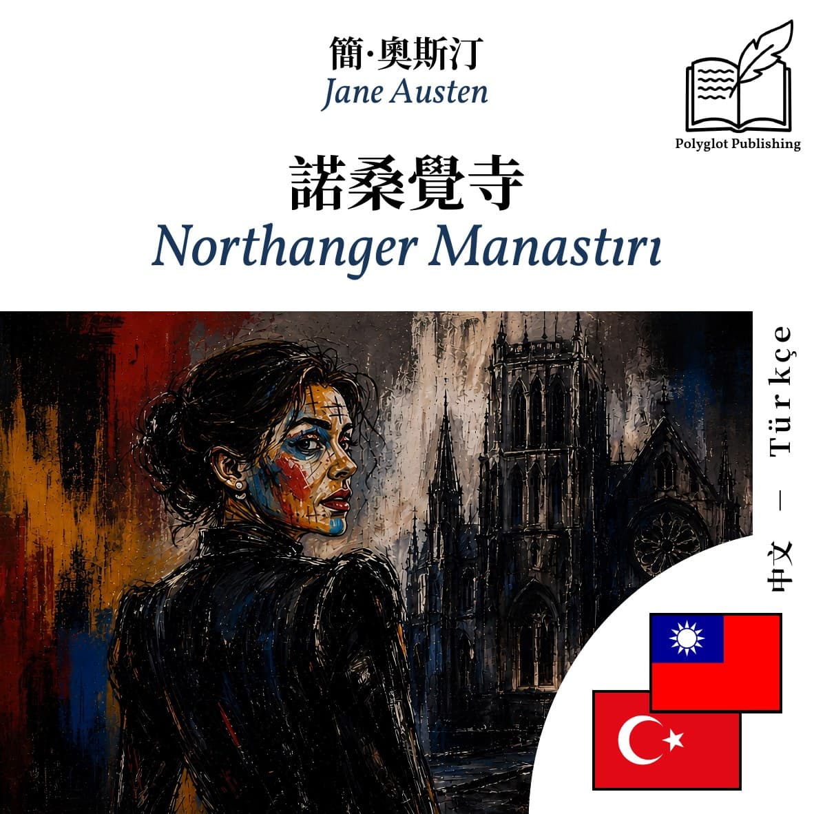 Northanger Manastırı