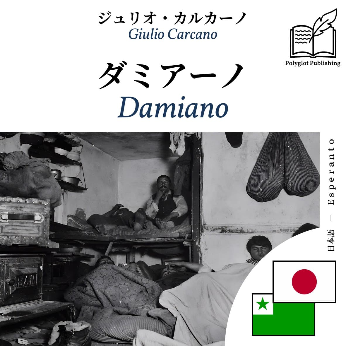 Damiano