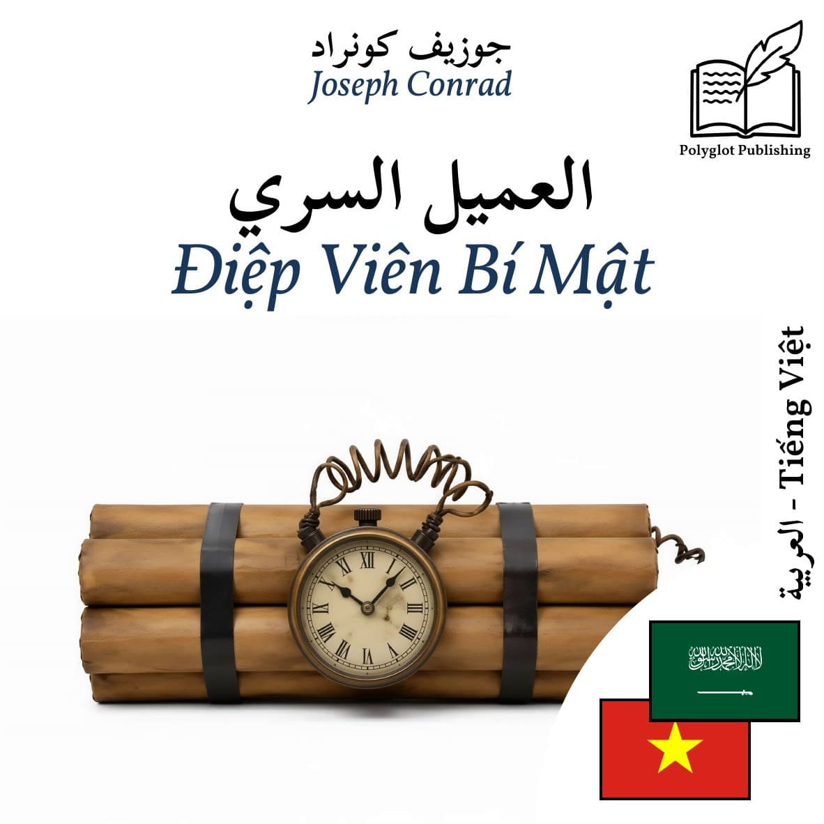 Điệp Viên Bí Mật