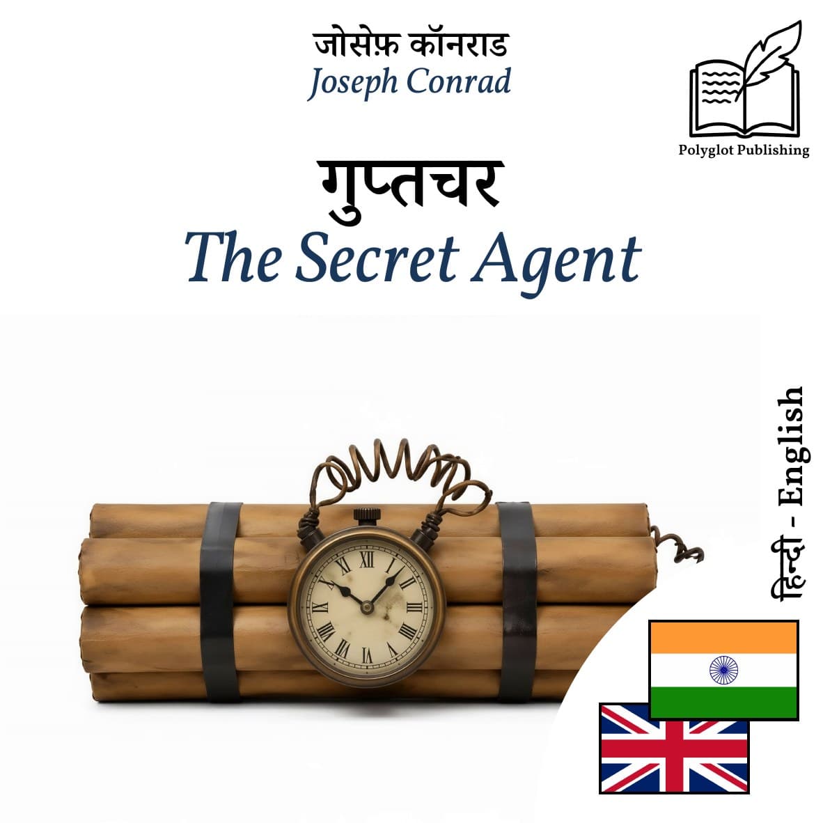 The Secret Agent