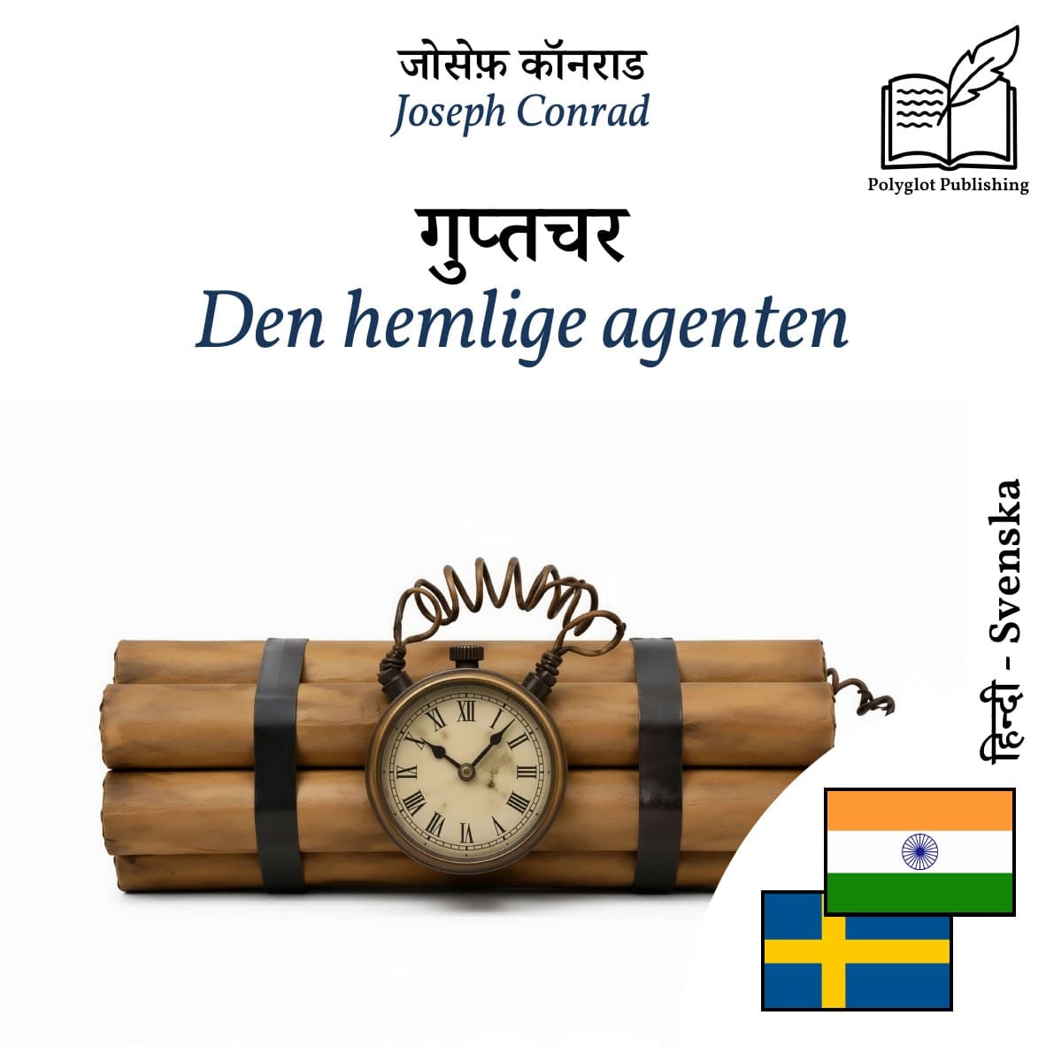 Den hemlige agenten
