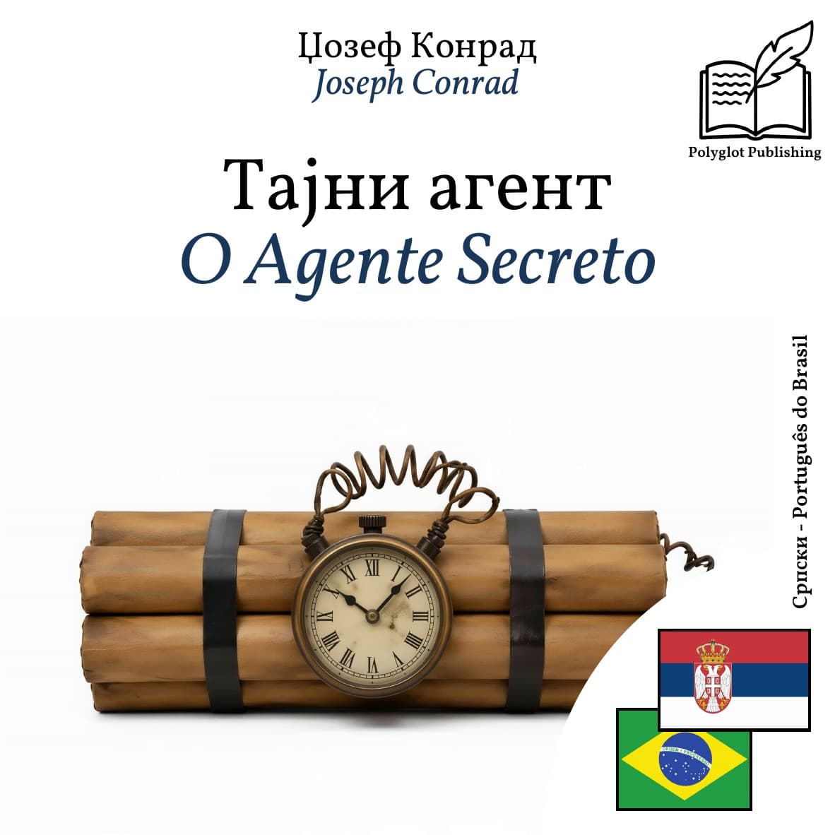 O Agente Secreto