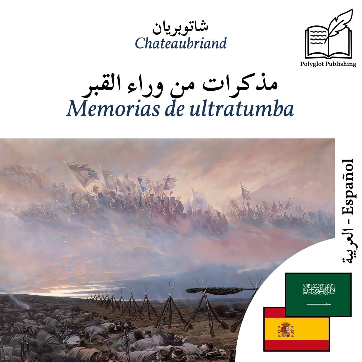 Memorias de ultratumba