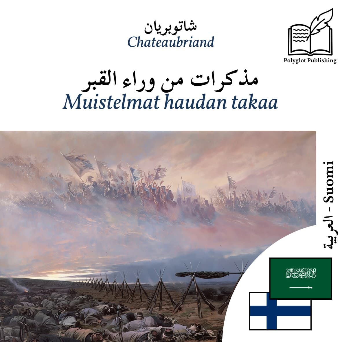 Muistelmat haudan takaa
