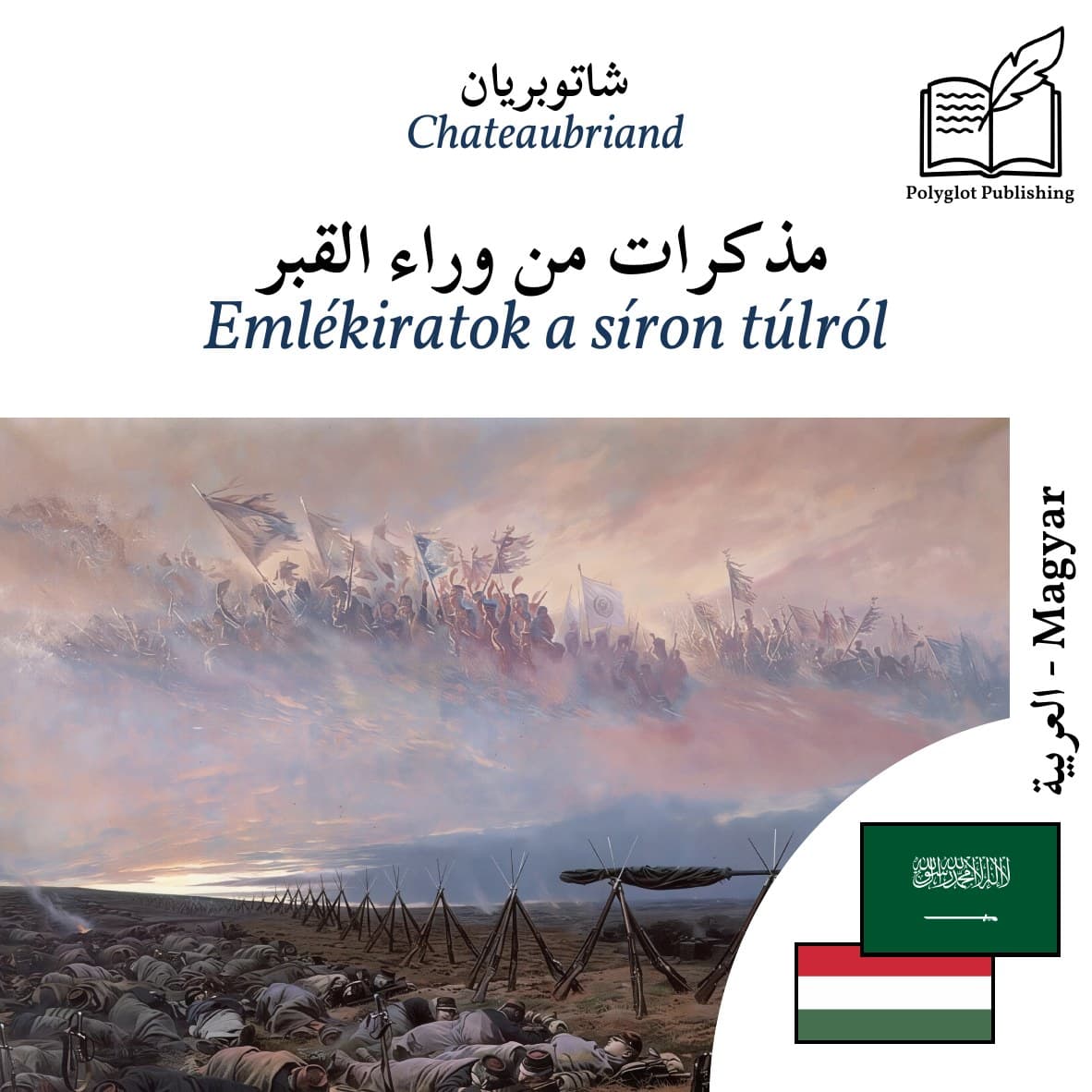 Emlékiratok a síron túlról