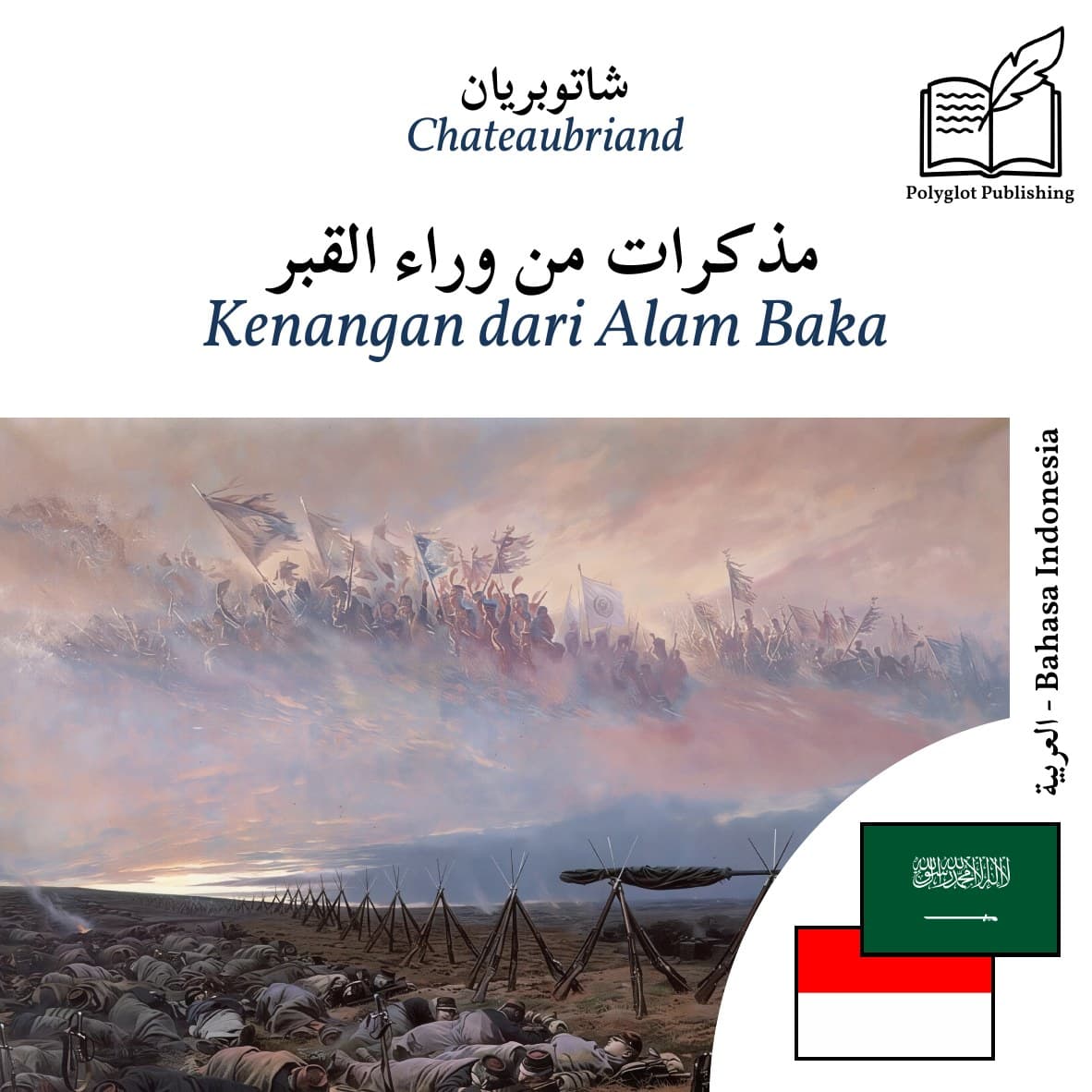 Kenangan dari Alam Baka