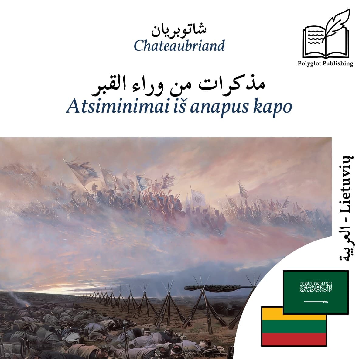 Atsiminimai iš anapus kapo