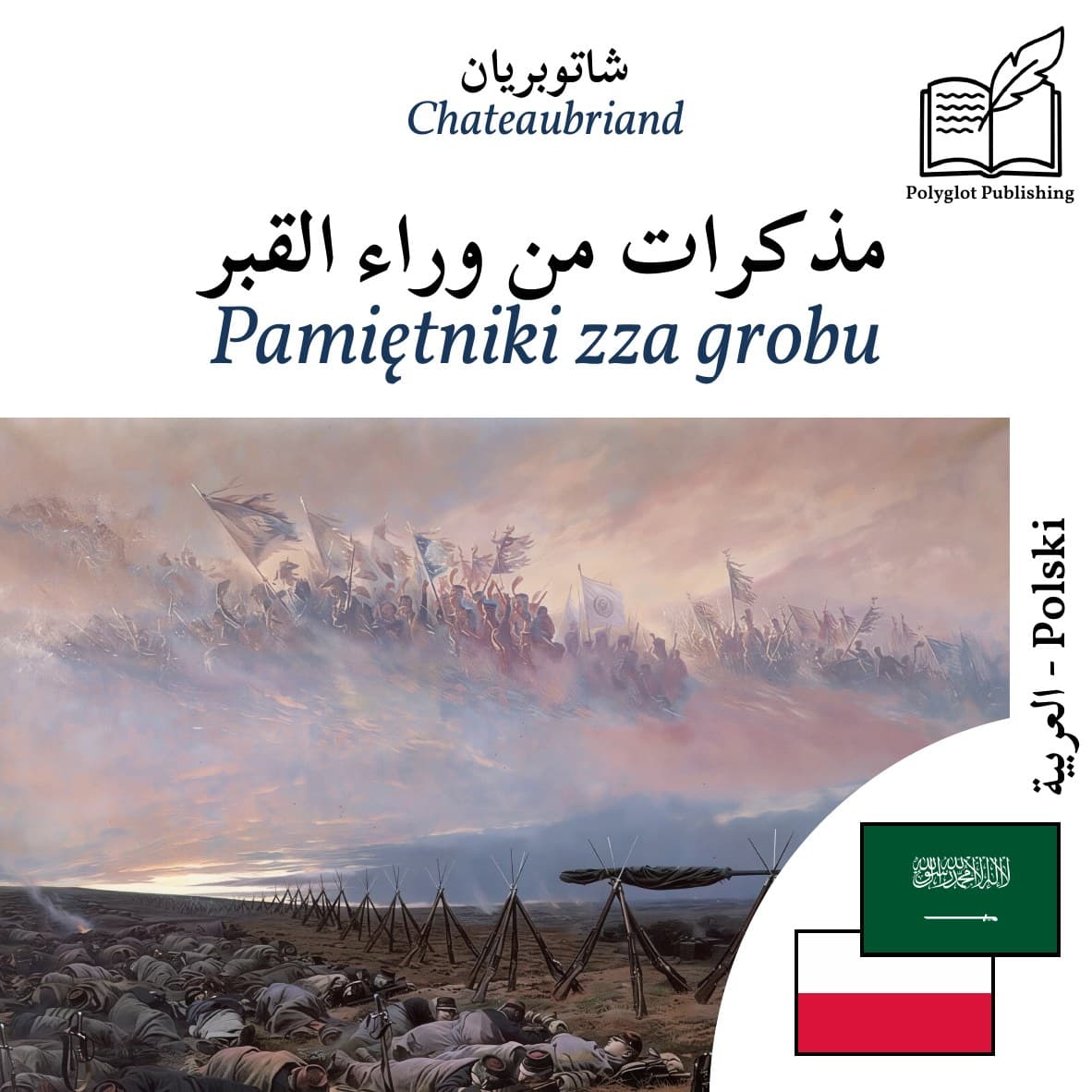 Pamiętniki zza grobu