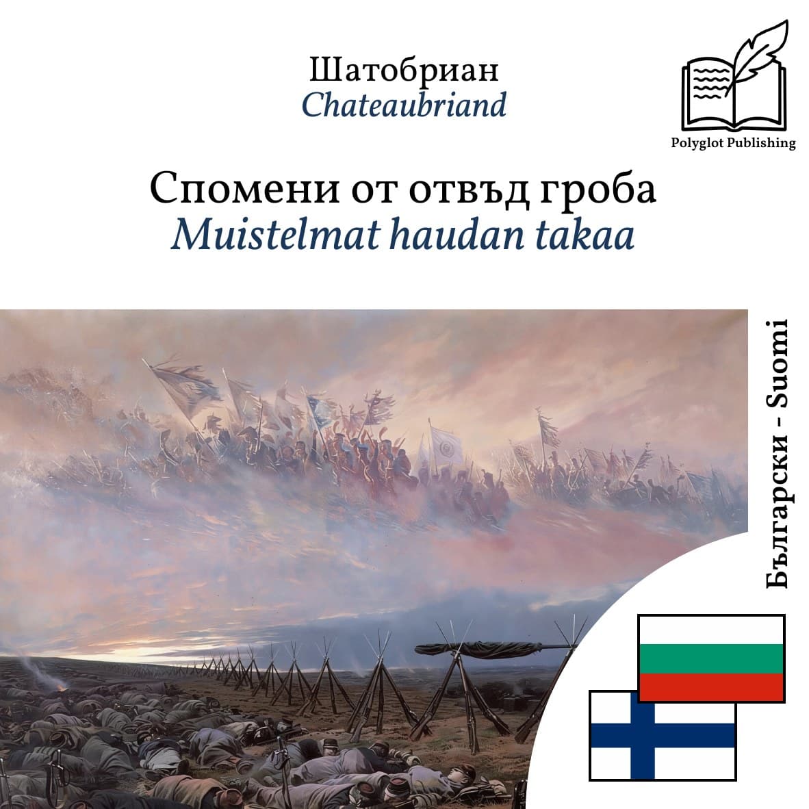 Muistelmat haudan takaa