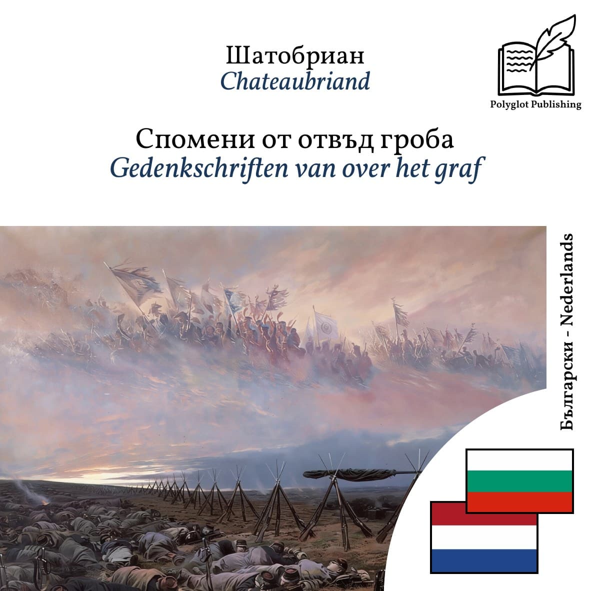 Gedenkschriften van over het graf