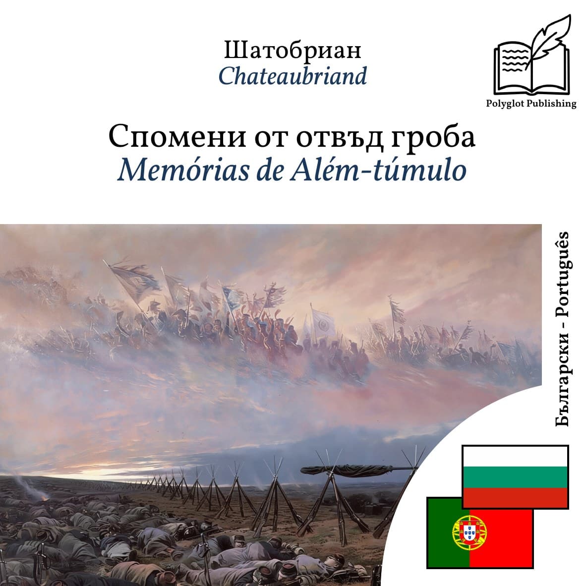 Memórias de Além-túmulo