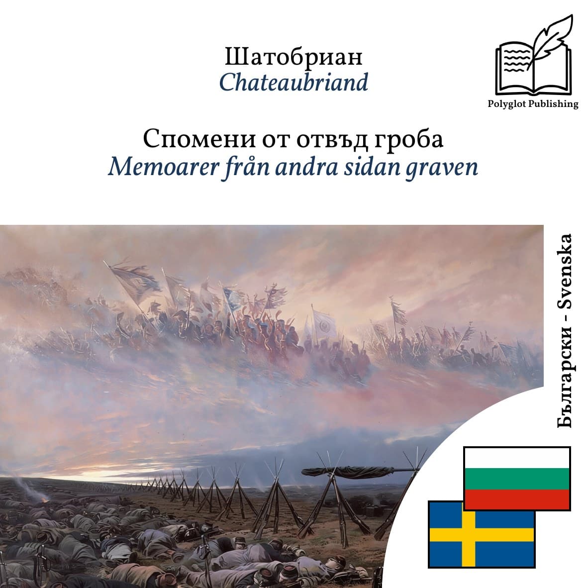 Memoarer från andra sidan graven