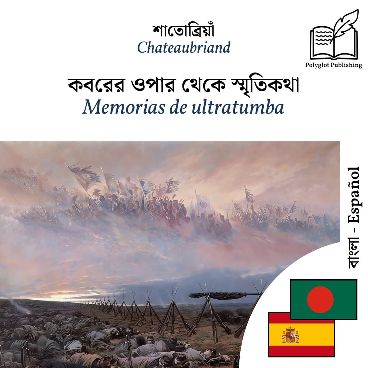 Memorias de ultratumba