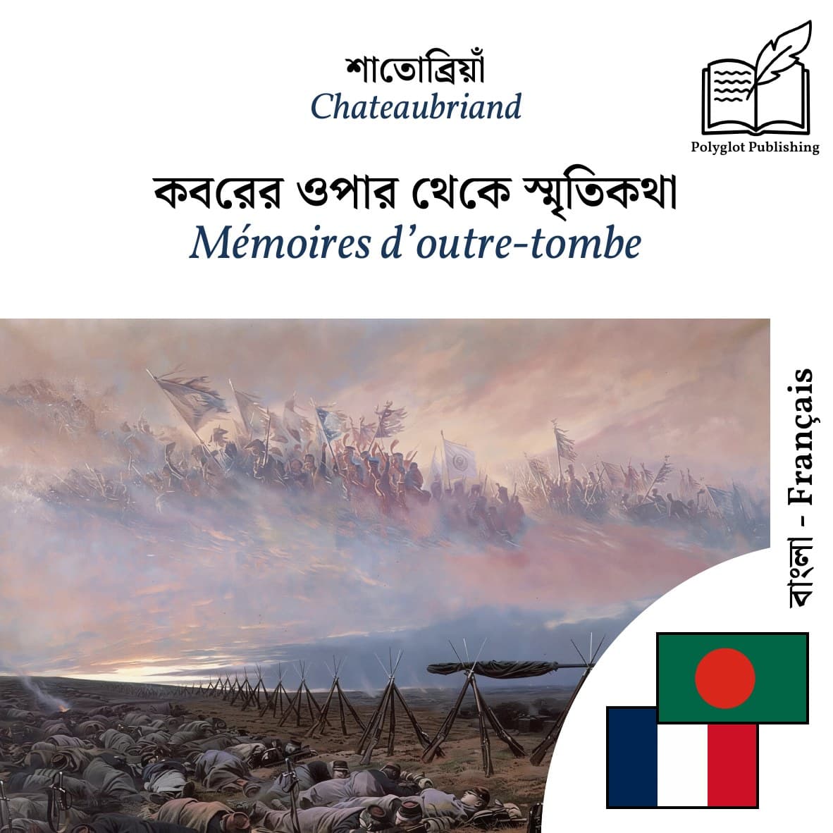 Mémoires d’outre-tombe