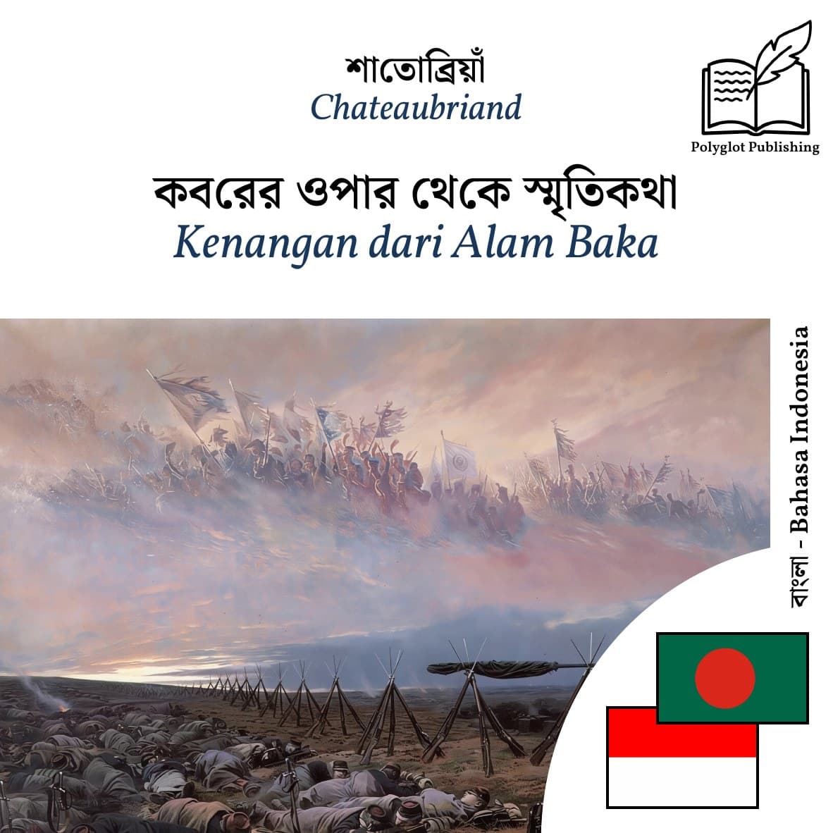 Kenangan dari Alam Baka