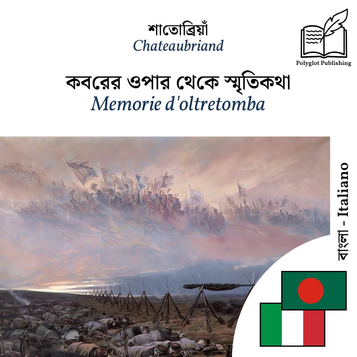 Memorie d'oltretomba