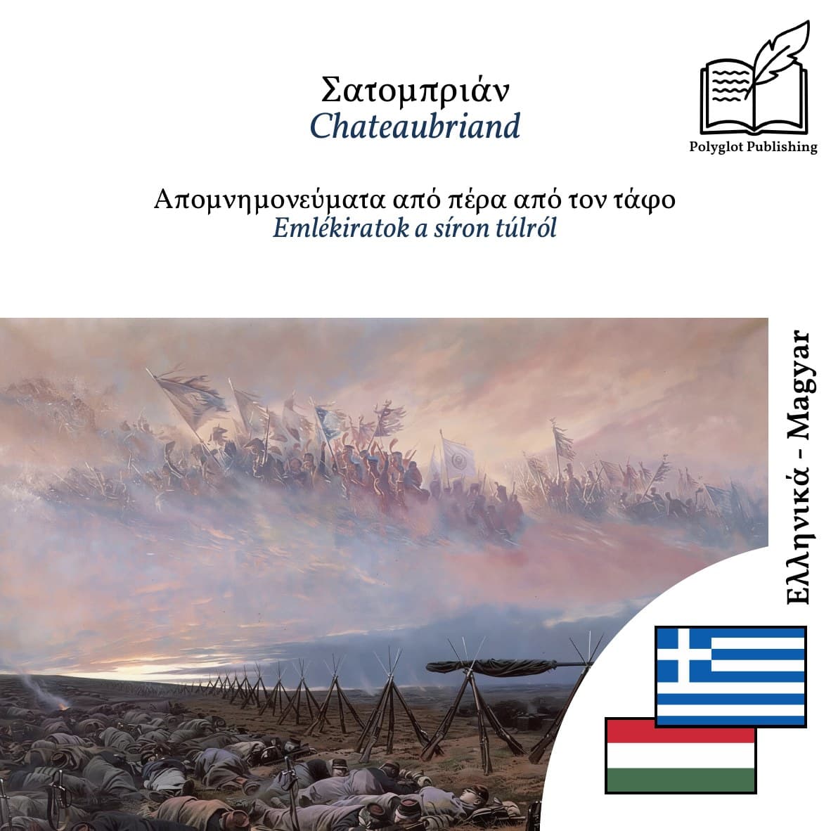 Emlékiratok a síron túlról