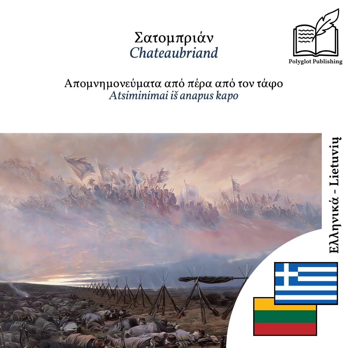 Atsiminimai iš anapus kapo