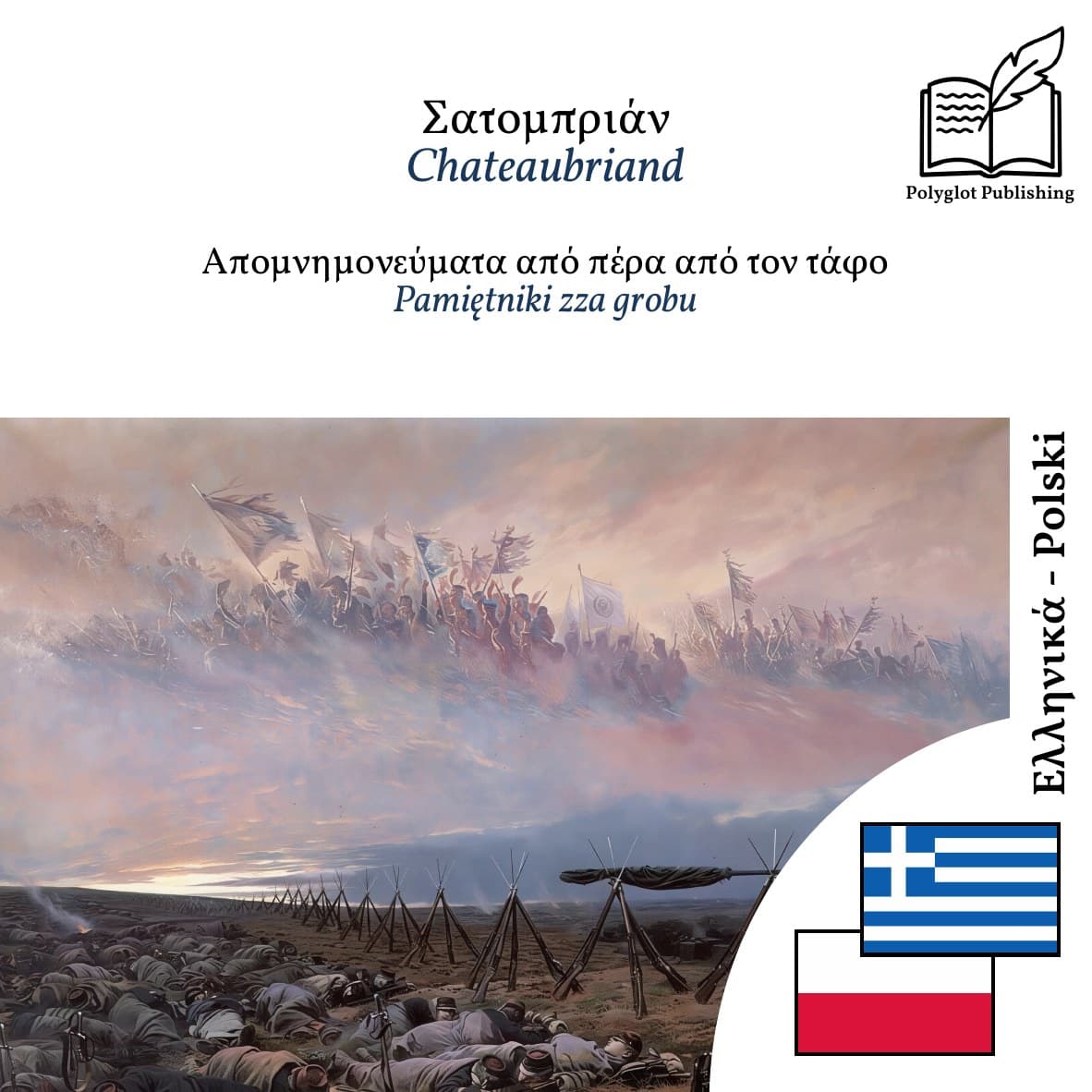 Pamiętniki zza grobu