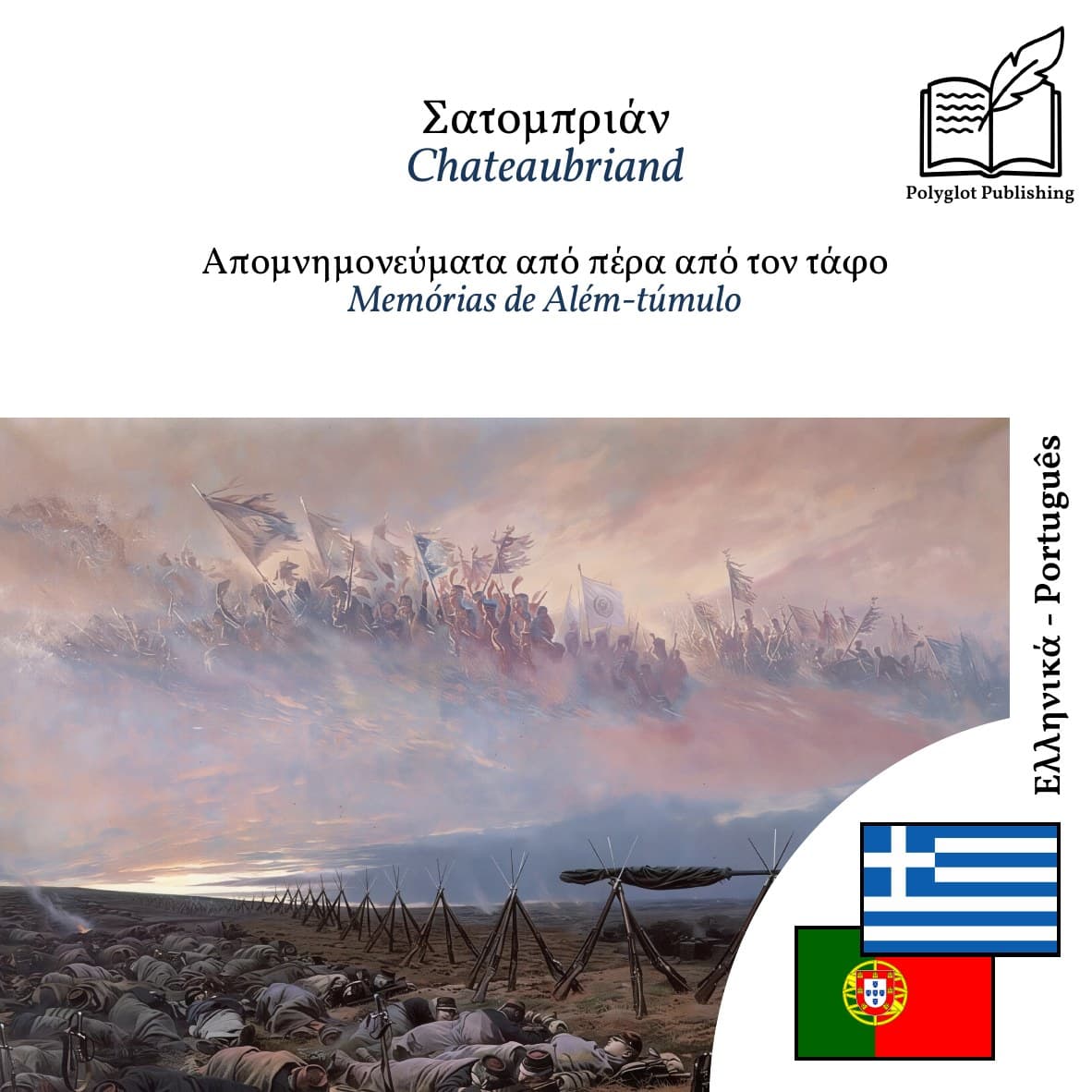 Memórias de Além-túmulo